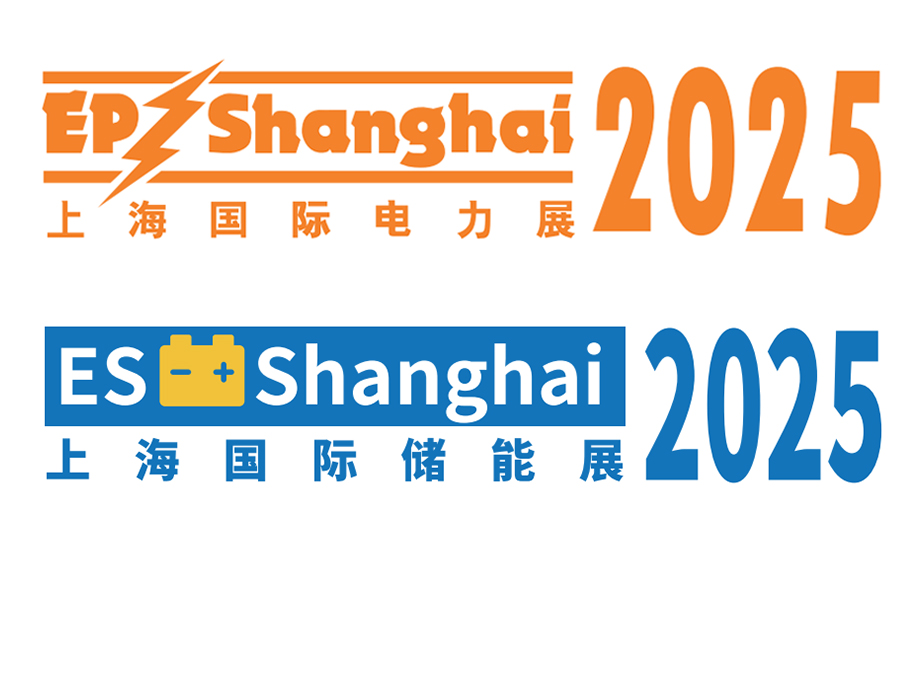 【邀请函】东鸿电子邀您共聚上海国际电力展2025