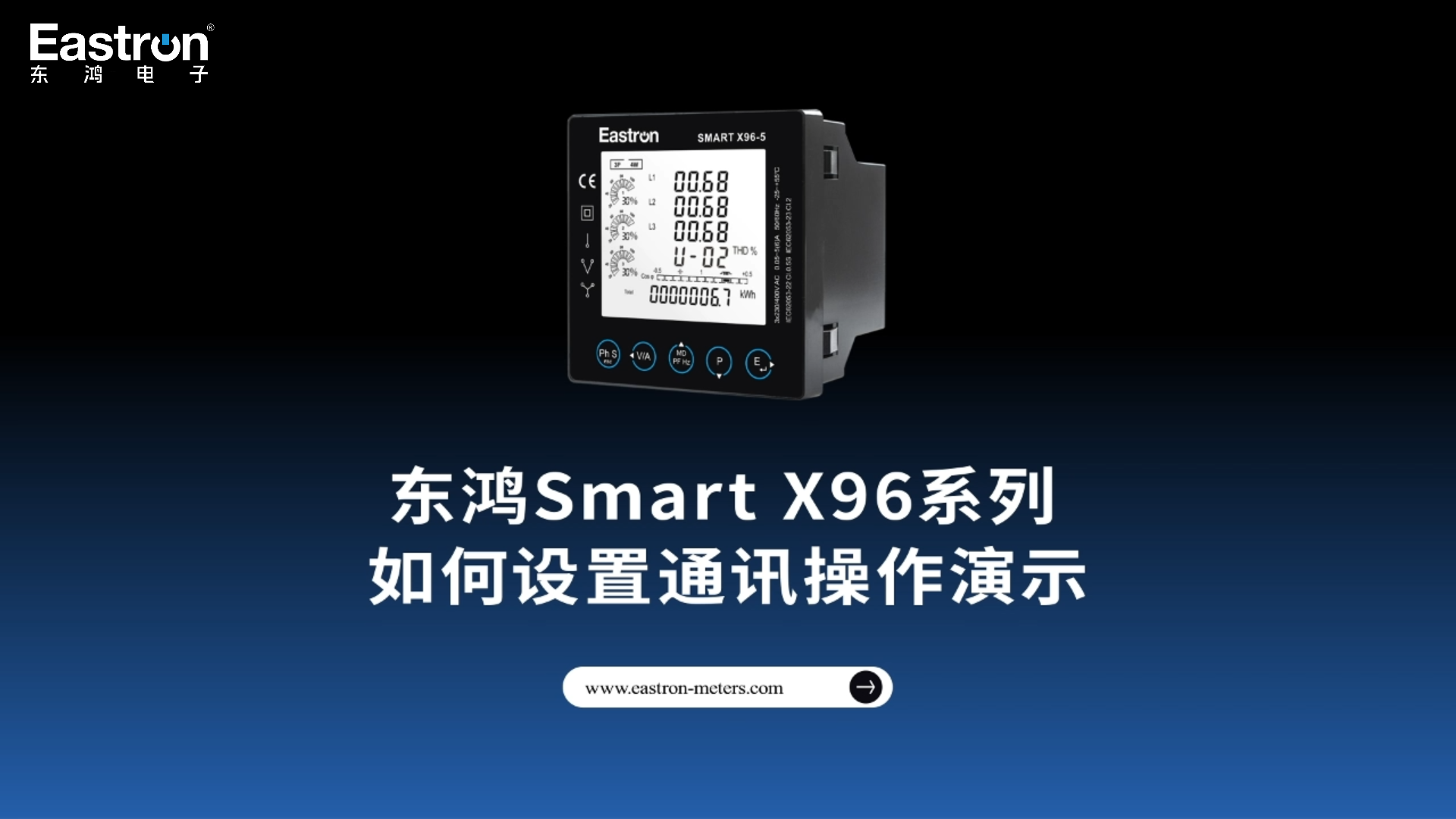 浙江东鸿电子股份有限公司