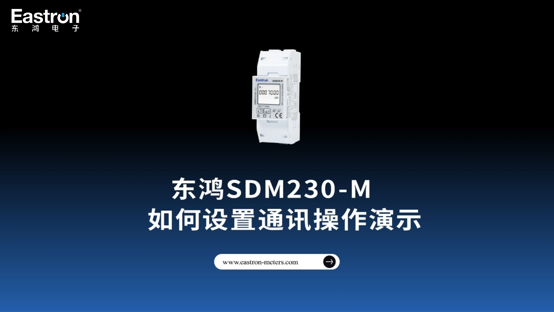 浙江东鸿电子股份有限公司